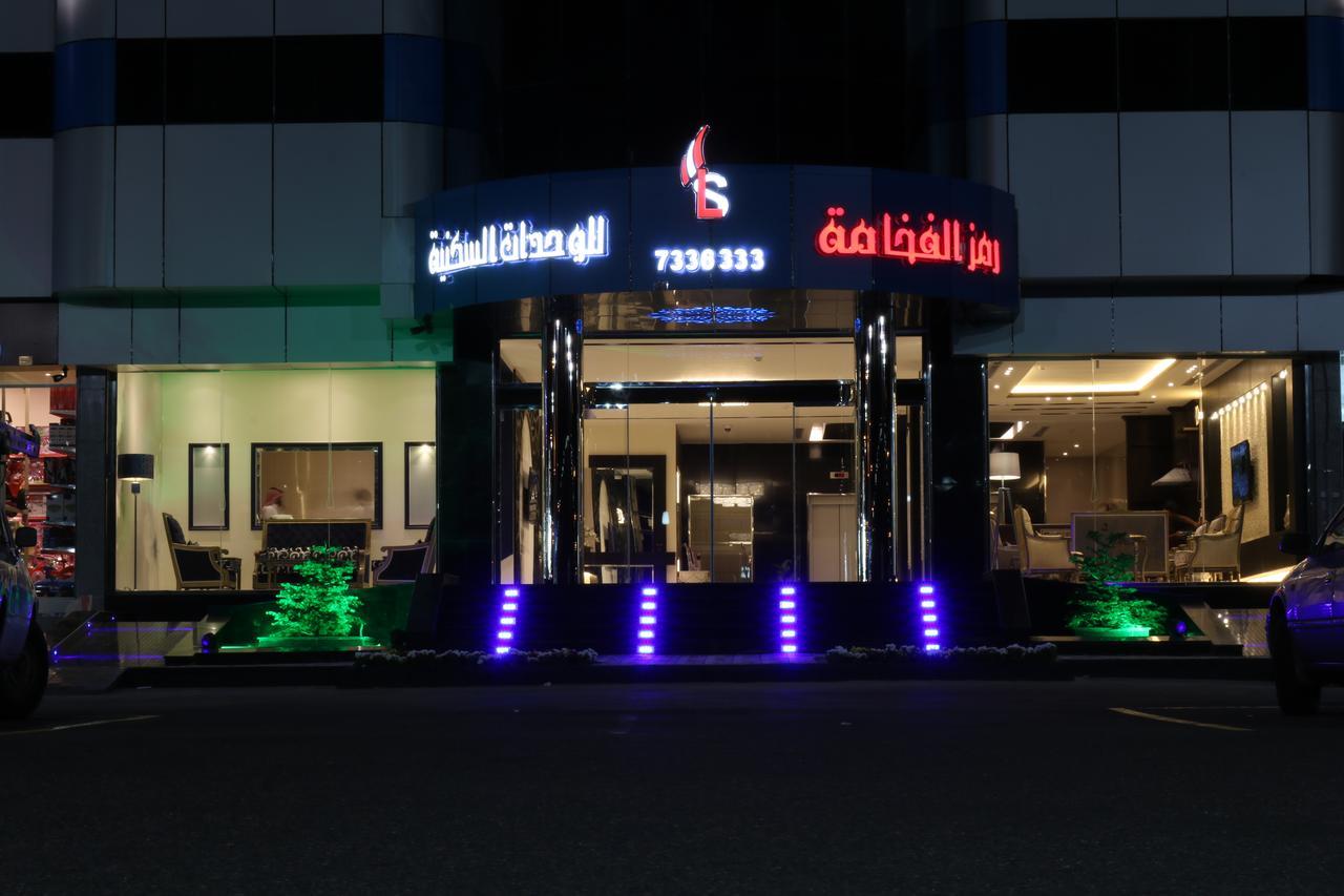 Ramz Al Fakhamah Aparthotel Ta'if Buitenkant foto