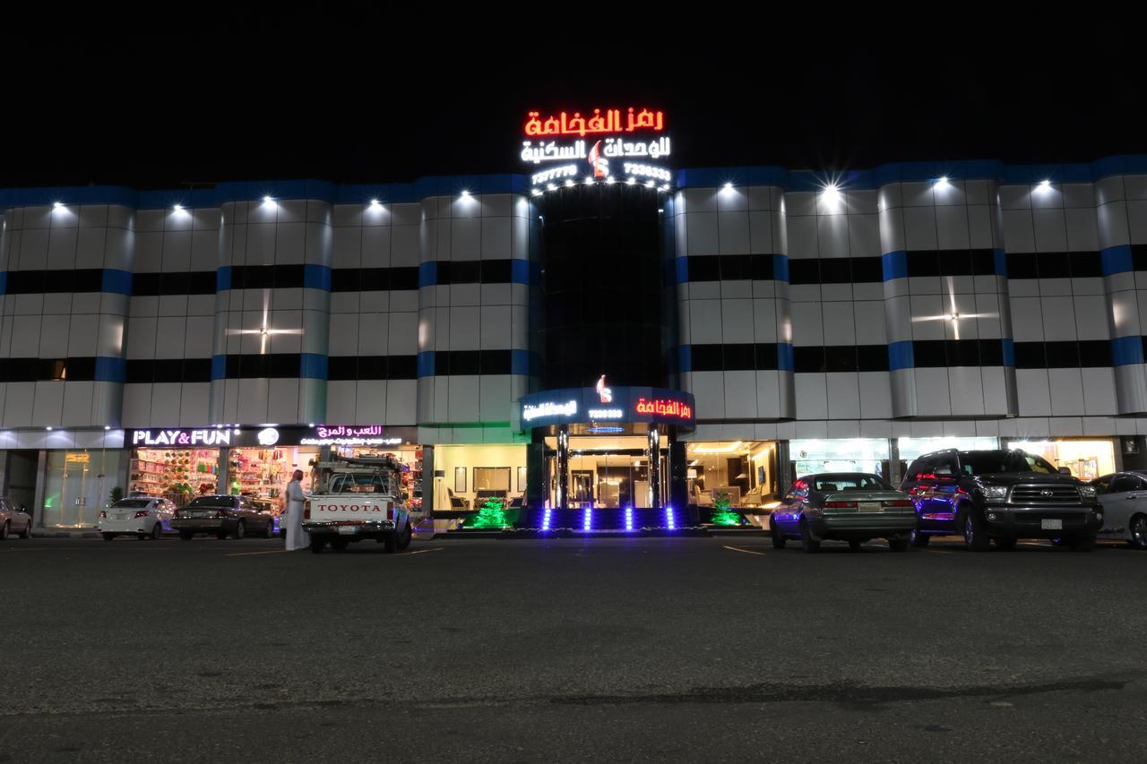 Ramz Al Fakhamah Aparthotel Ta'if Buitenkant foto